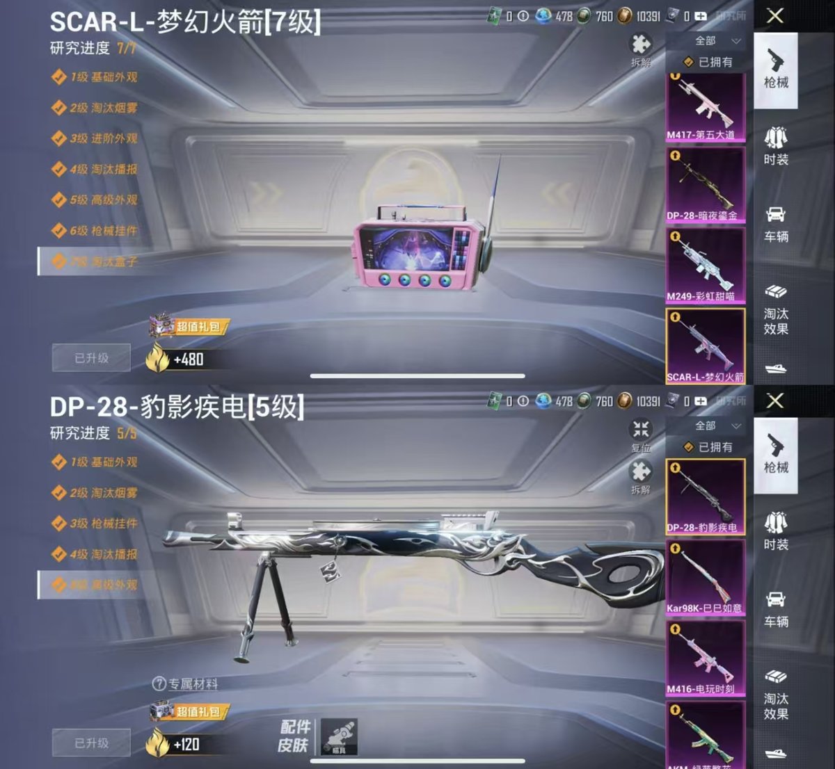 HPCMW441816和平精英账号详情图2