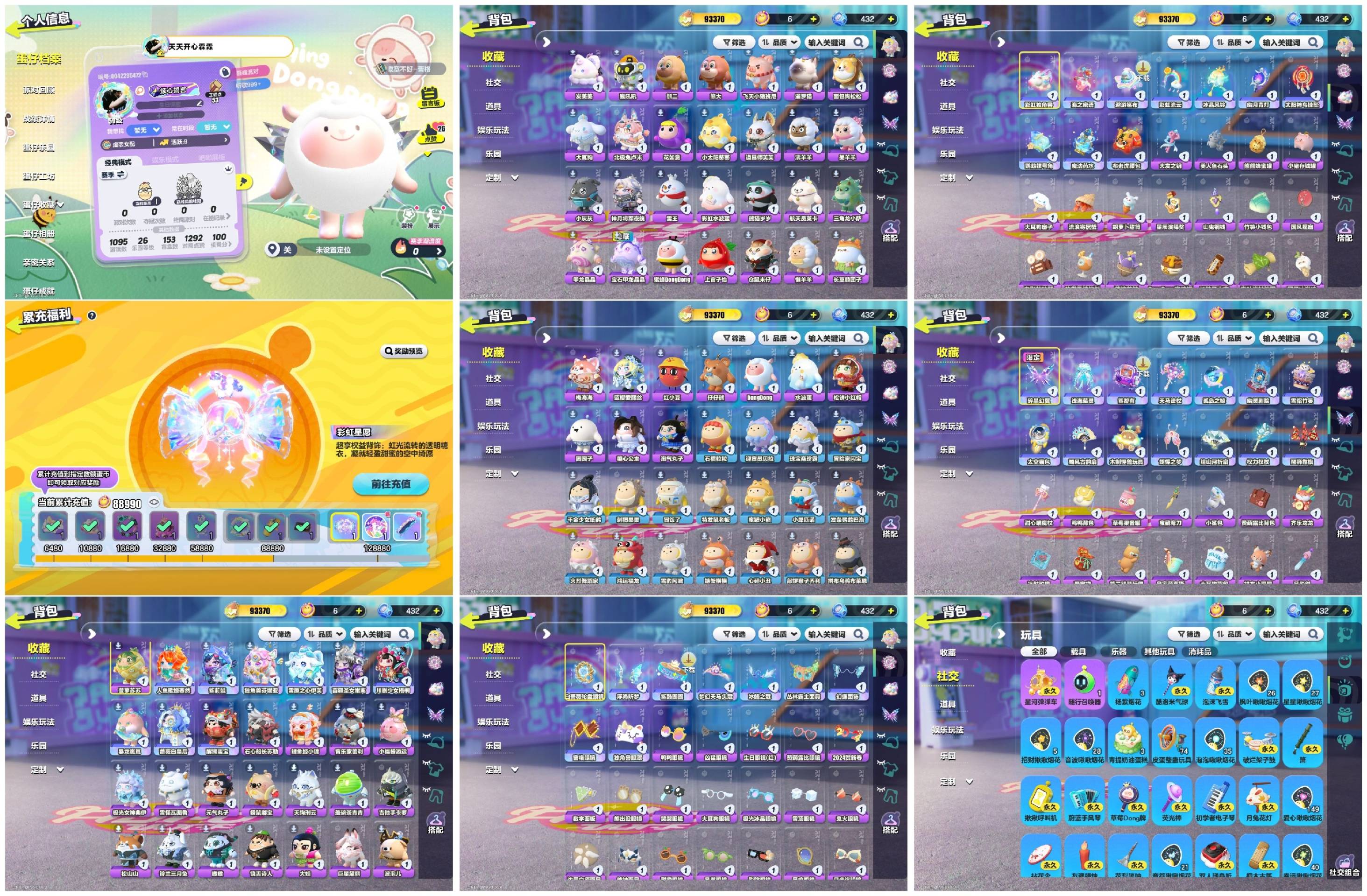 DZXB40116蛋仔派对账号详情图2