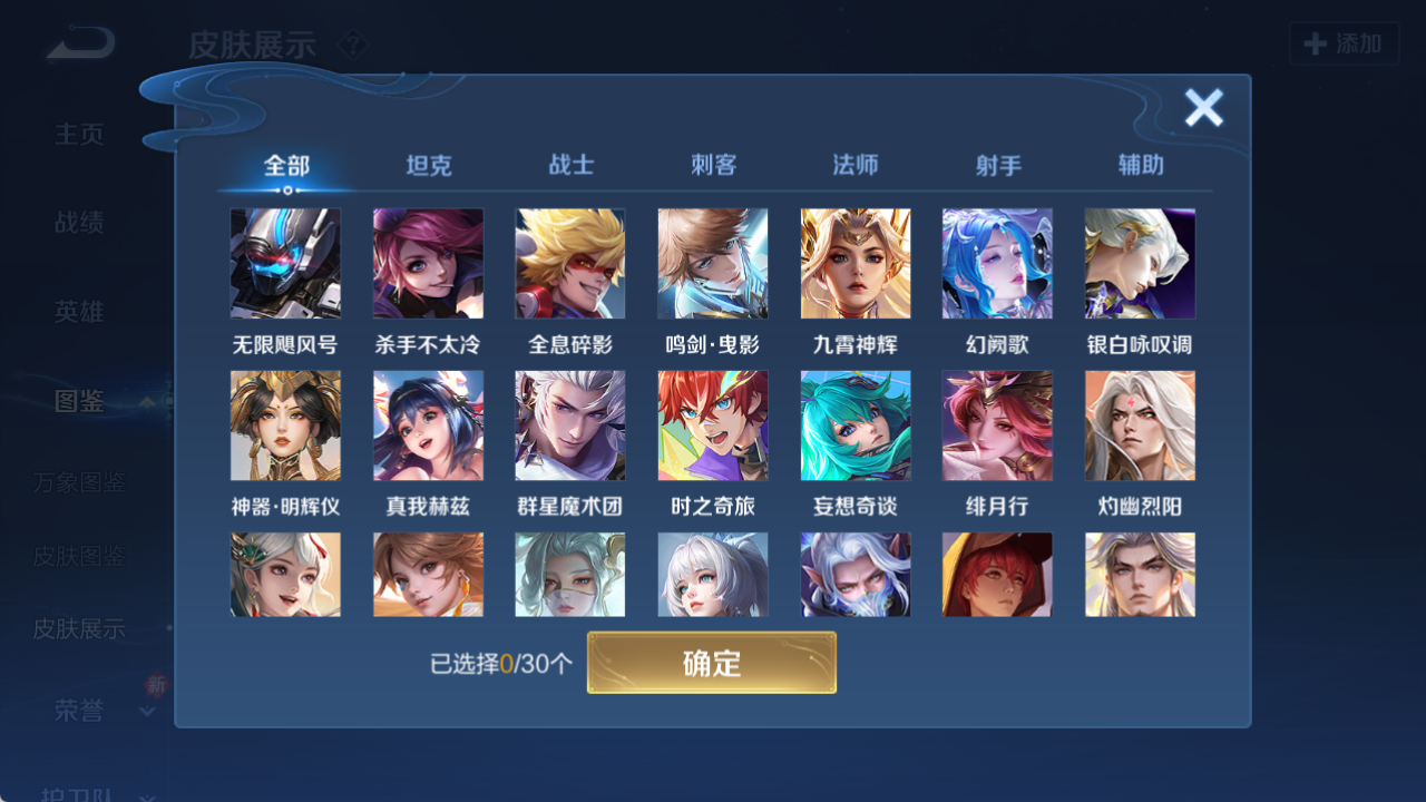 WZQM4140348王者荣耀账号详情图7