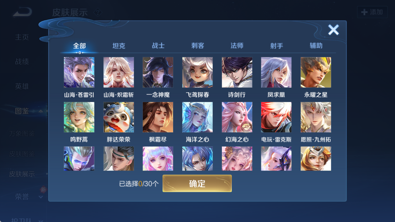 WZQM4140348王者荣耀账号详情图10