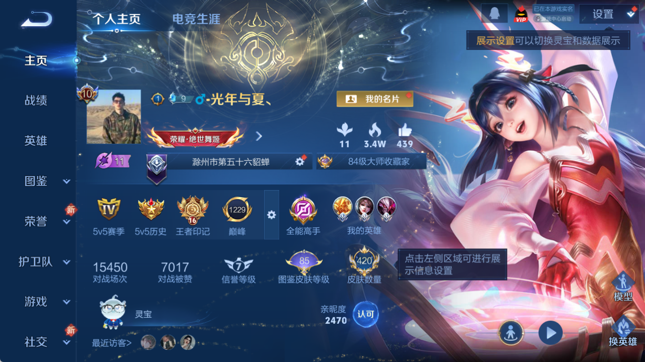 WZQM4140348王者荣耀账号详情图4