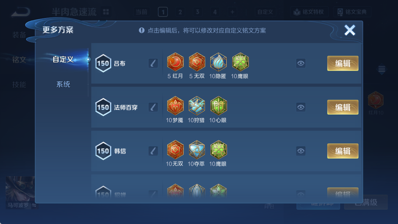 WZQM4140348王者荣耀账号详情图14