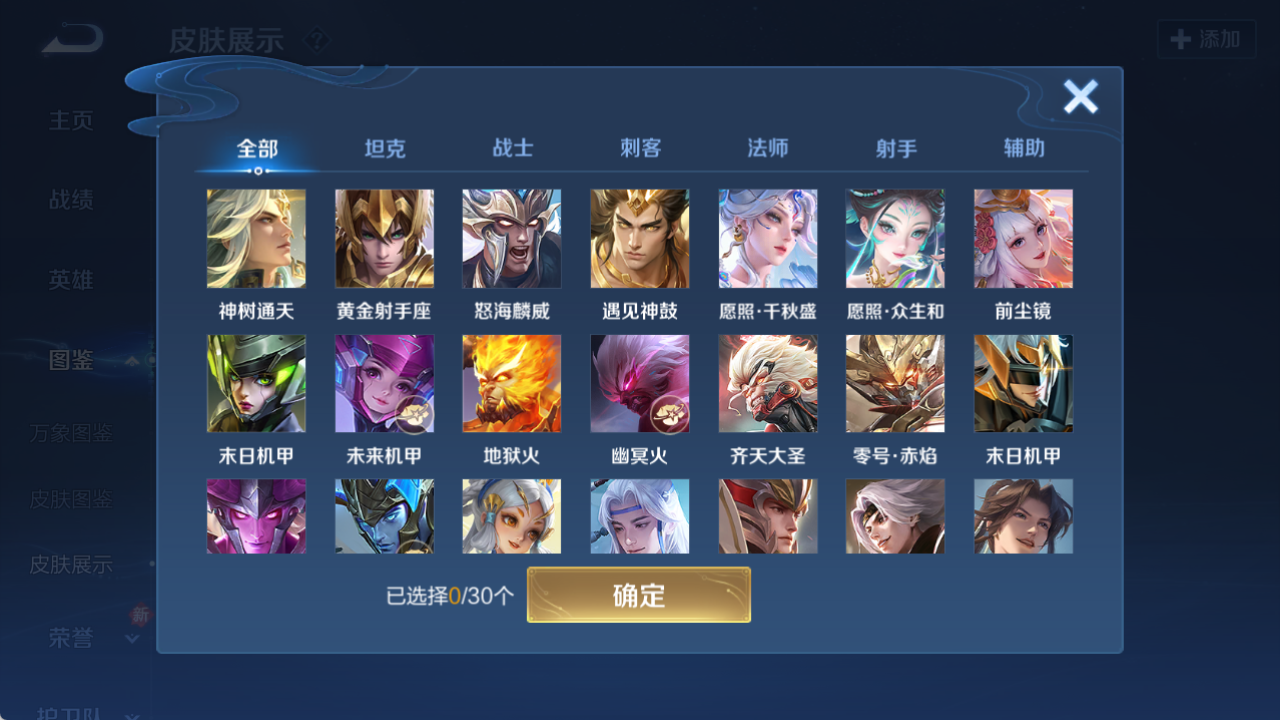 WZQM4140348王者荣耀账号详情图8