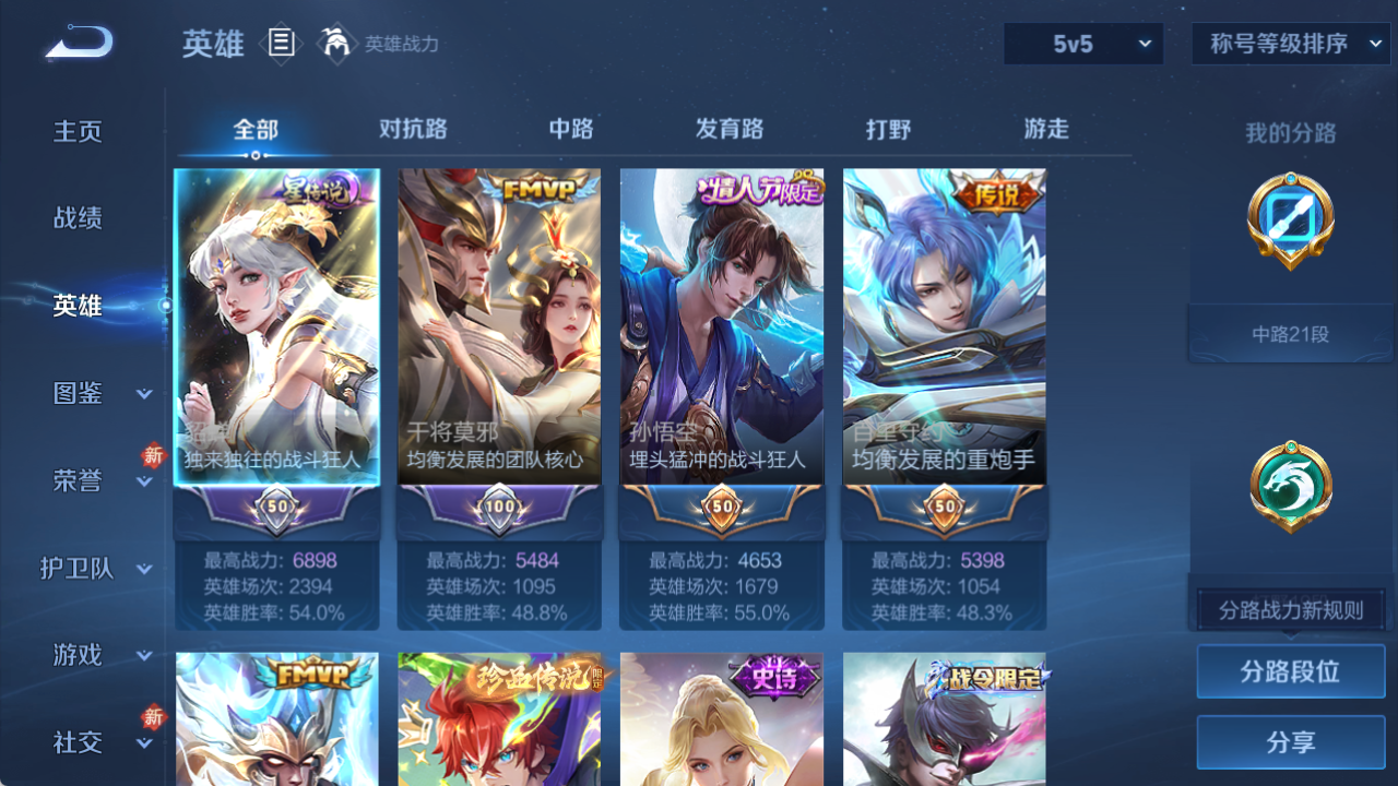 WZQM4140348王者荣耀账号详情图5