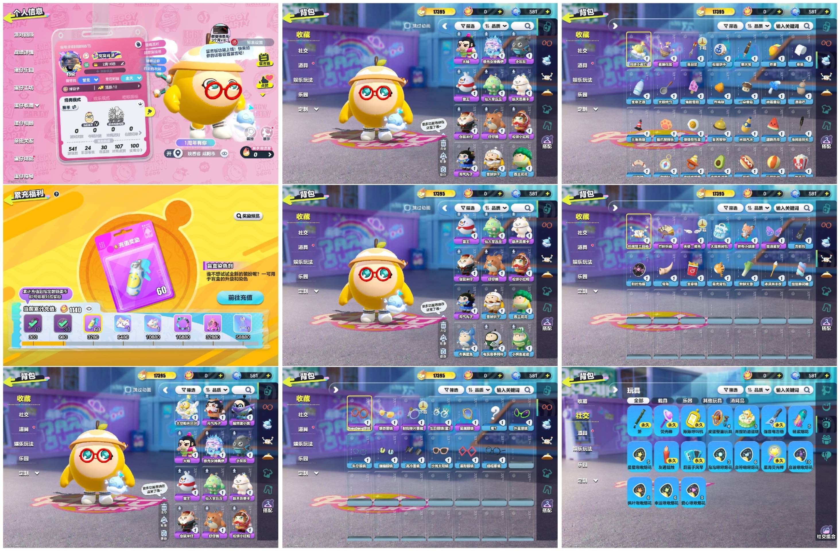 DZXB40117蛋仔派对账号详情图2