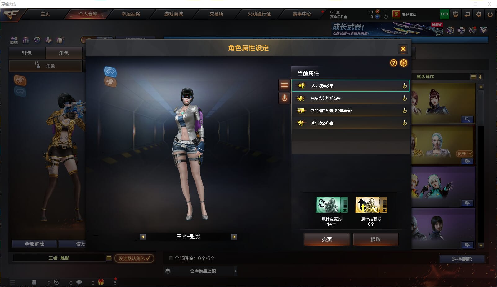 CFCMW416555穿越火线账号详情图7