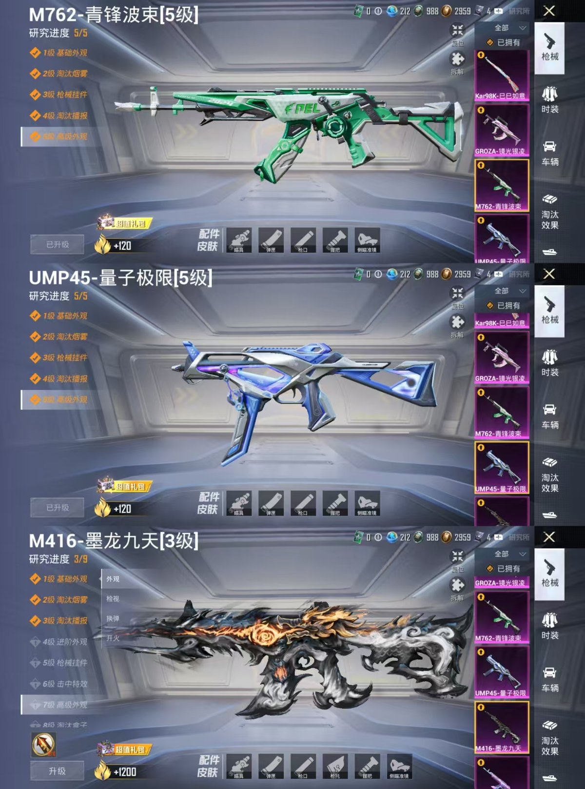 PX_2406803-实名: 可修改 时装数: 537 载具数: 1 枪械数: 239 战备数: 142 热门装扮: 奇异狩猎者,梦幻火箭(新101),深海小丑鱼,浪漫波比,迅捷狂鲨,鹰眼刺