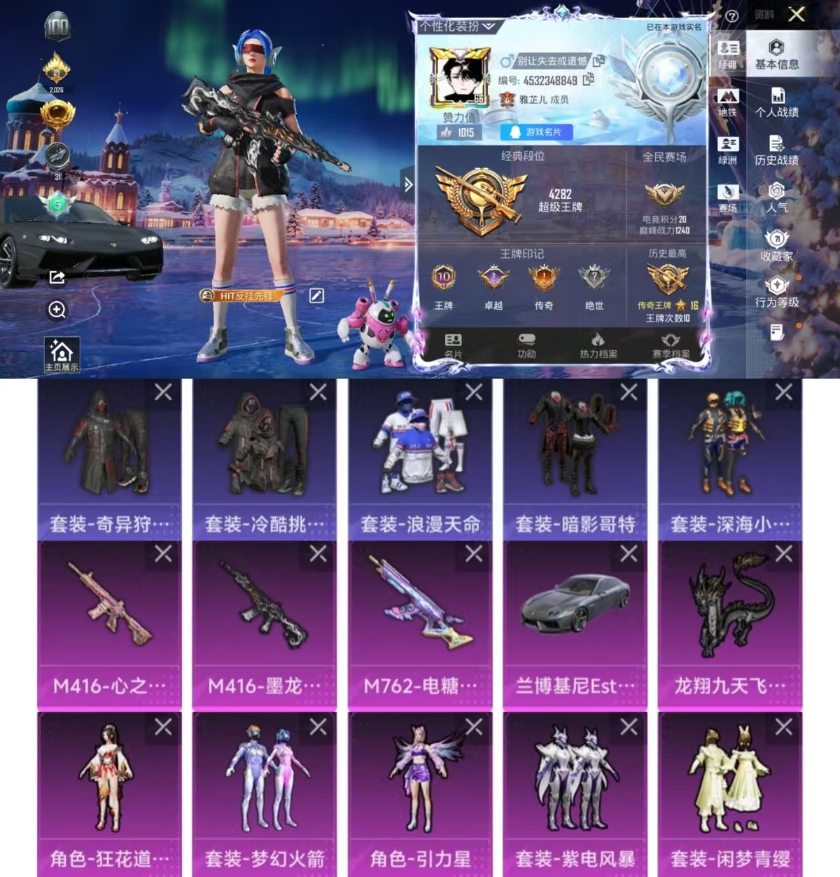 PX_2406803-实名: 可修改 时装数: 537 载具数: 1 枪械数: 239 战备数: 142 热门装扮: 奇异狩猎者,梦幻火箭(新101),深海小丑鱼,浪漫波比,迅捷狂鲨,鹰眼刺