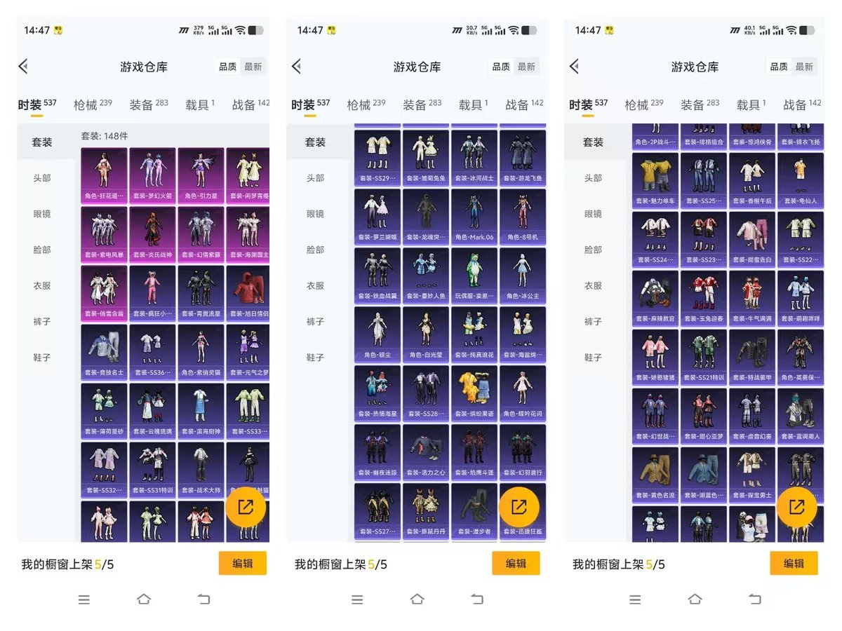 PX_2406803-实名: 可修改 时装数: 537 载具数: 1 枪械数: 239 战备数: 142 热门装扮: 奇异狩猎者,梦幻火箭(新101),深海小丑鱼,浪漫波比,迅捷狂鲨,鹰眼刺