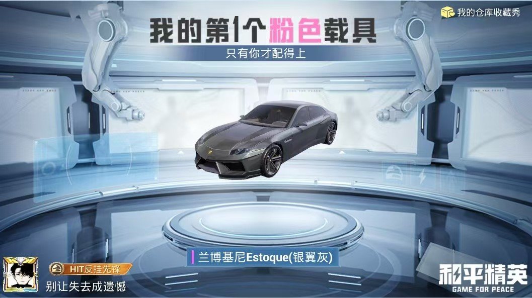 PX_2406803-实名: 可修改 时装数: 537 载具数: 1 枪械数: 239 战备数: 142 热门装扮: 奇异狩猎者,梦幻火箭(新101),深海小丑鱼,浪漫波比,迅捷狂鲨,鹰眼刺