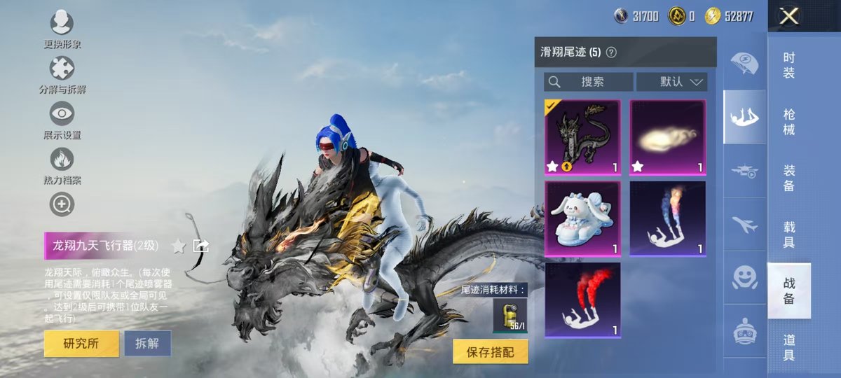 PX_2406803-实名: 可修改 时装数: 537 载具数: 1 枪械数: 239 战备数: 142 热门装扮: 奇异狩猎者,梦幻火箭(新101),深海小丑鱼,浪漫波比,迅捷狂鲨,鹰眼刺