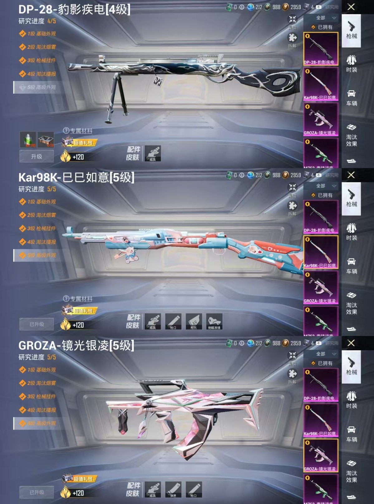 PX_2406803-实名: 可修改 时装数: 537 载具数: 1 枪械数: 239 战备数: 142 热门装扮: 奇异狩猎者,梦幻火箭(新101),深海小丑鱼,浪漫波比,迅捷狂鲨,鹰眼刺