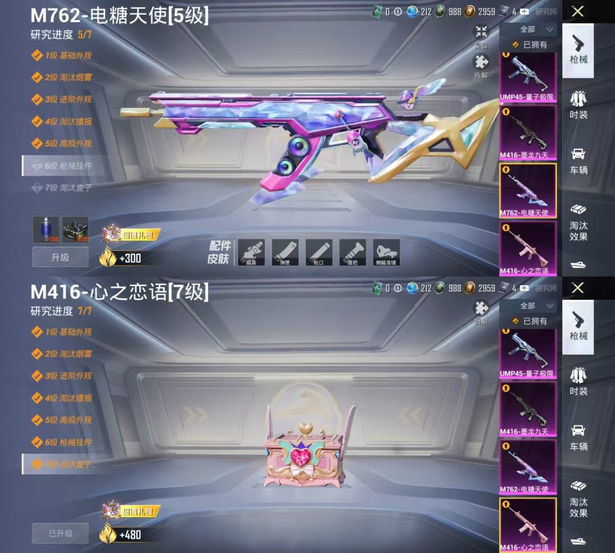 PX_2406803-实名: 可修改 时装数: 537 载具数: 1 枪械数: 239 战备数: 142 热门装扮: 奇异狩猎者,梦幻火箭(新101),深海小丑鱼,浪漫波比,迅捷狂鲨,鹰眼刺