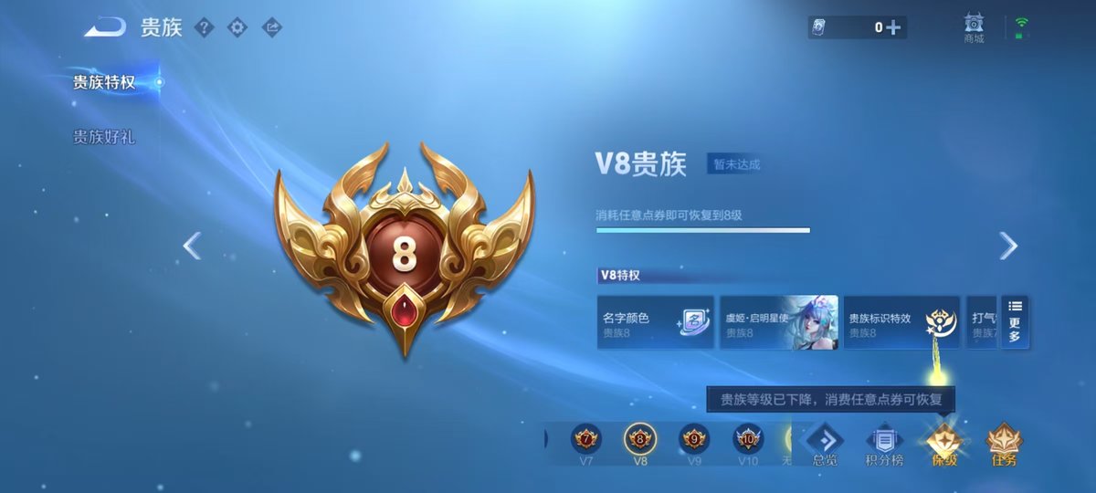 王者荣耀账号安卓QQ实名: 可修改 贵族等级: V8 英雄数: 127 皮肤数: 289 荣耀水晶: 鸣剑·曳影,弑枪猎