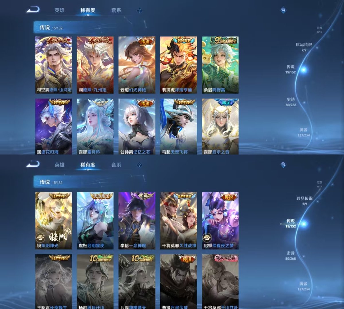 WZQM479642王者荣耀账号详情图5