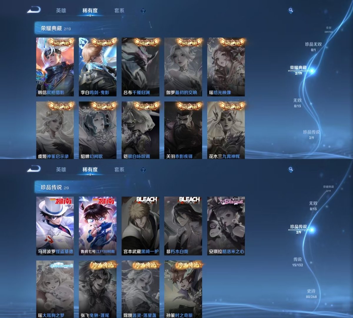 WZQM479642王者荣耀账号详情图3