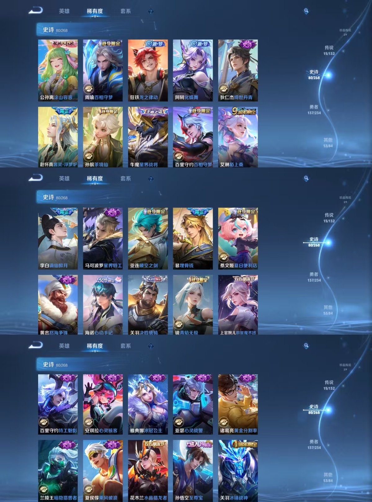 WZQM479642王者荣耀账号详情图4