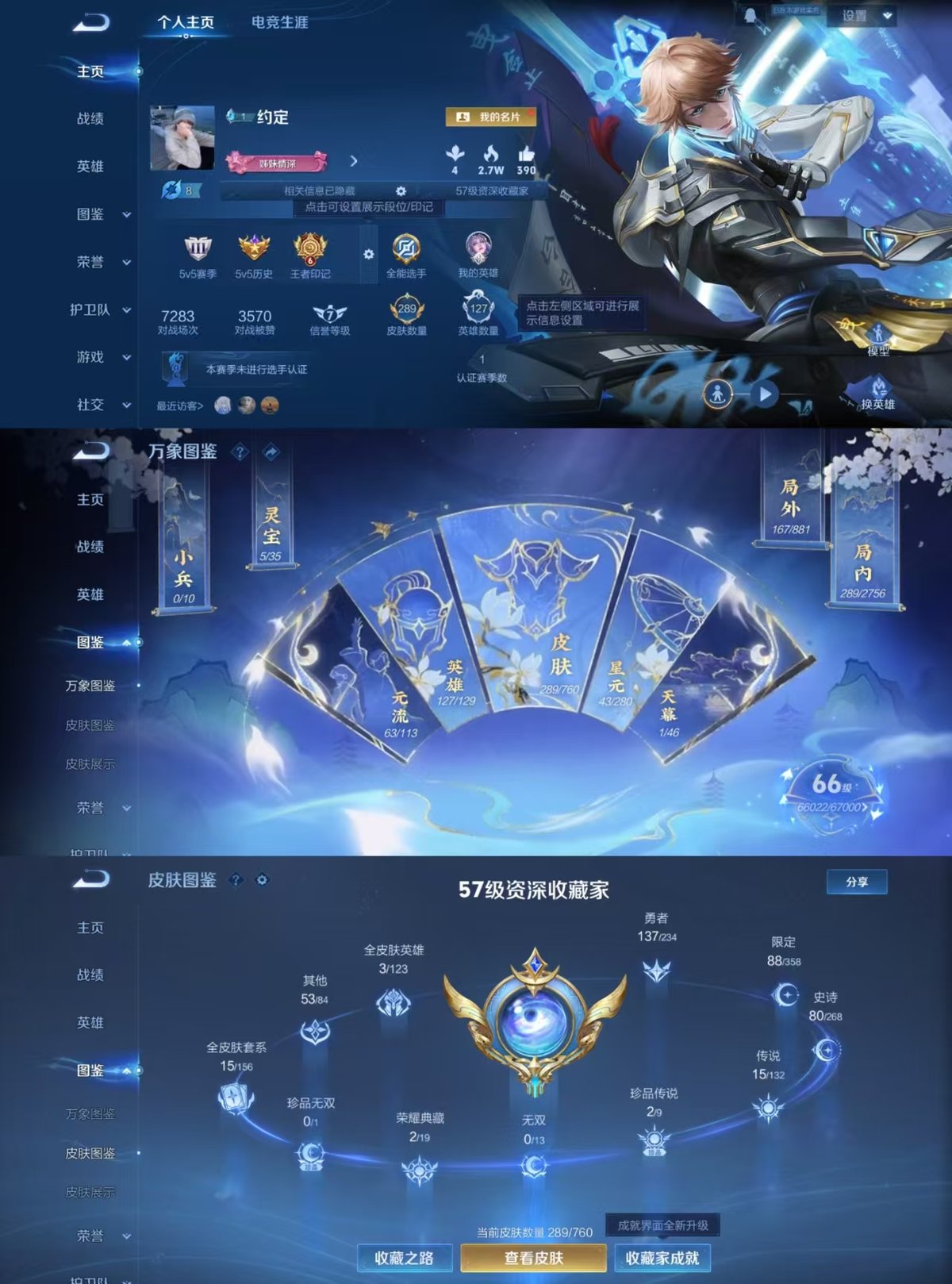 WZQM479642王者荣耀账号详情图6