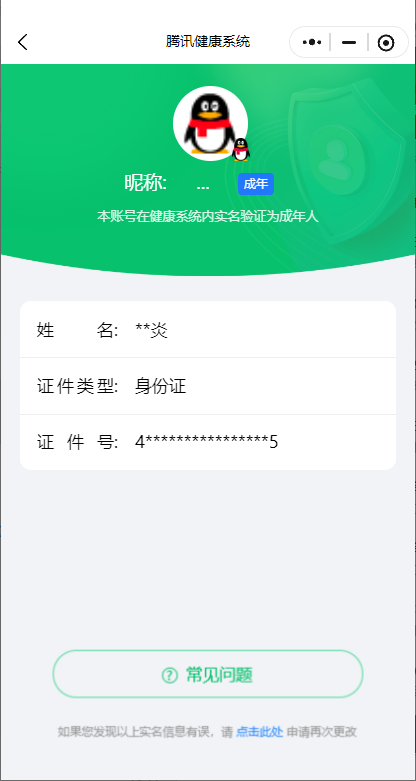 CFQM415653穿越火线账号详情图4