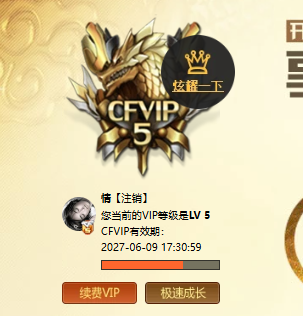 CFQM415653穿越火线账号详情图5