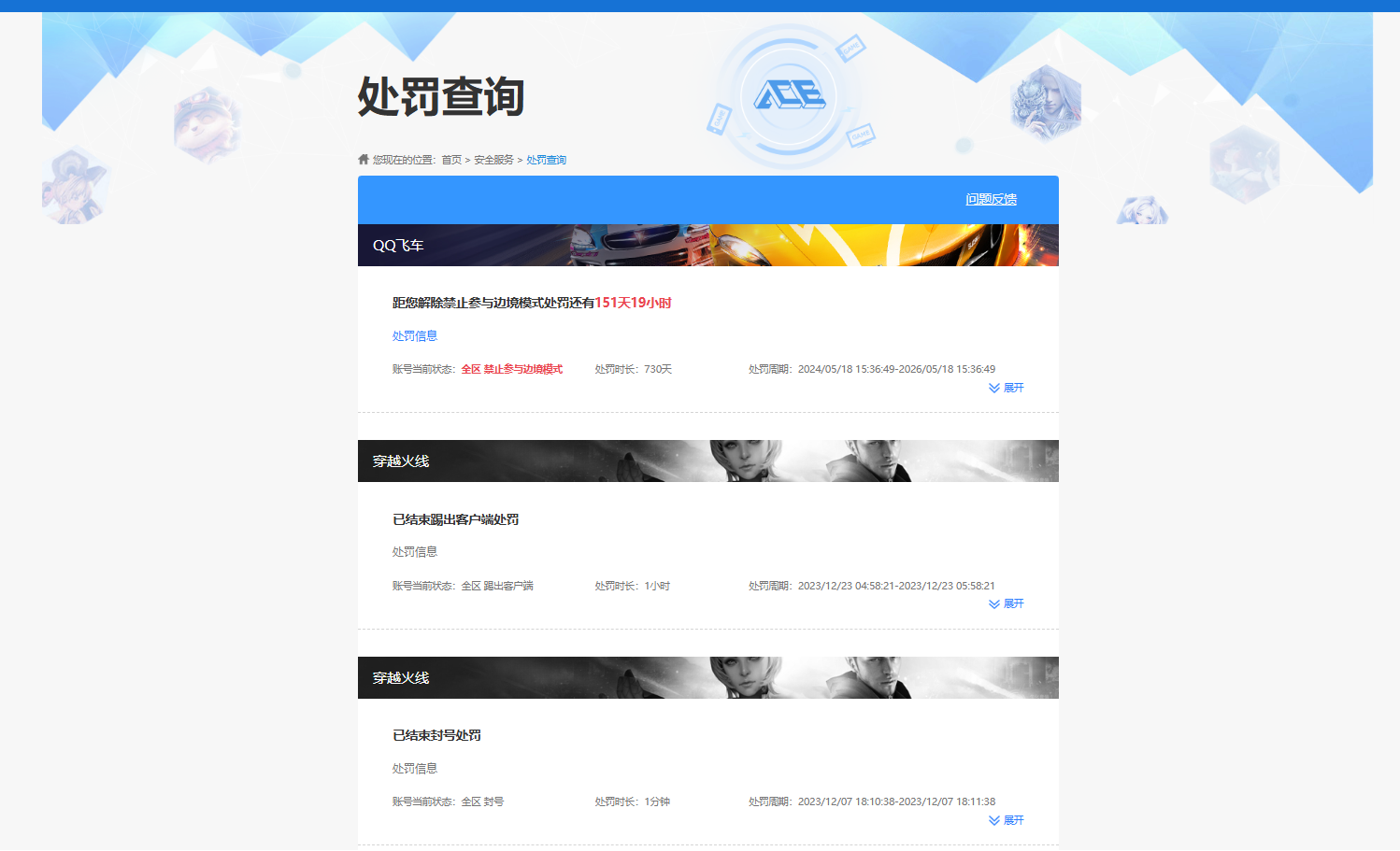 CFQM415653穿越火线账号详情图8