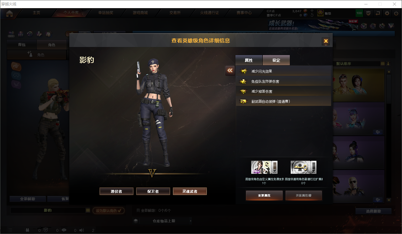 CFQM415653穿越火线账号详情图10