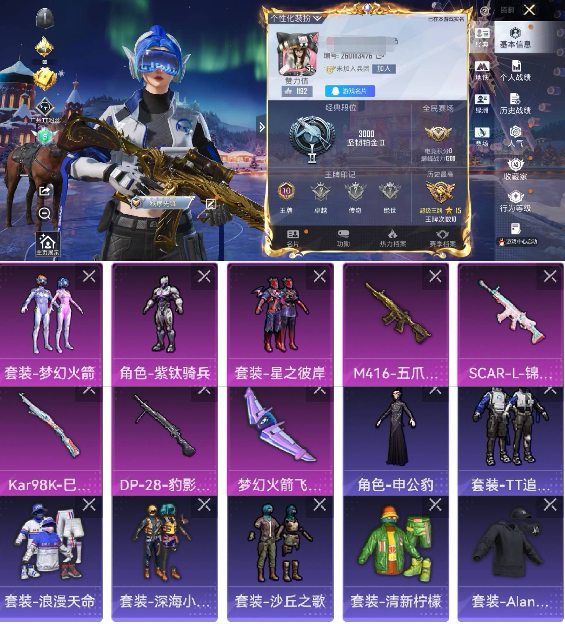 和平精英账号苹果QQ0载具-87套装-119枪皮-"H6638追光队服3粉4特身法素材号 有二次 苹果Q-段位铂金 10