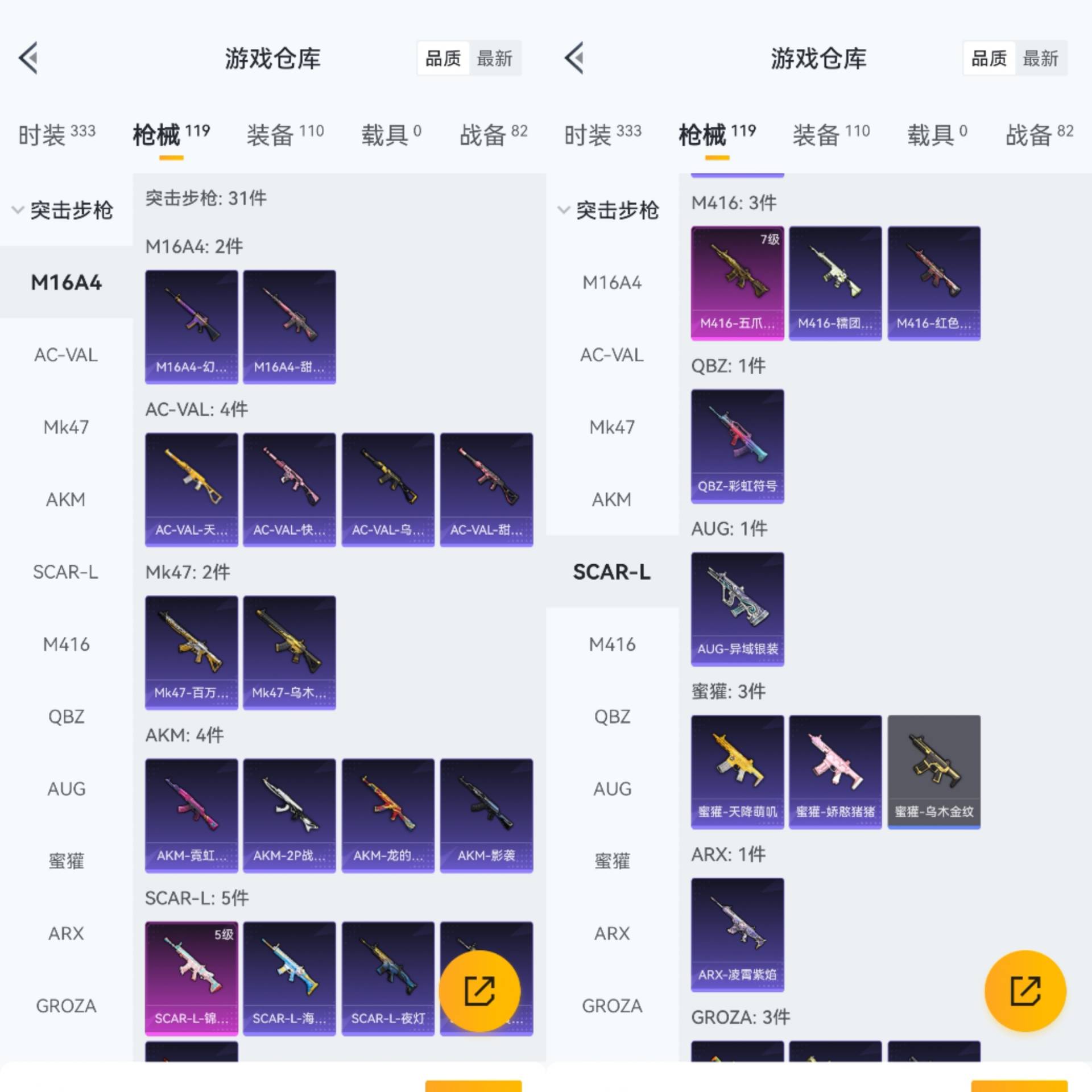 HPCMW441864和平精英账号详情图2