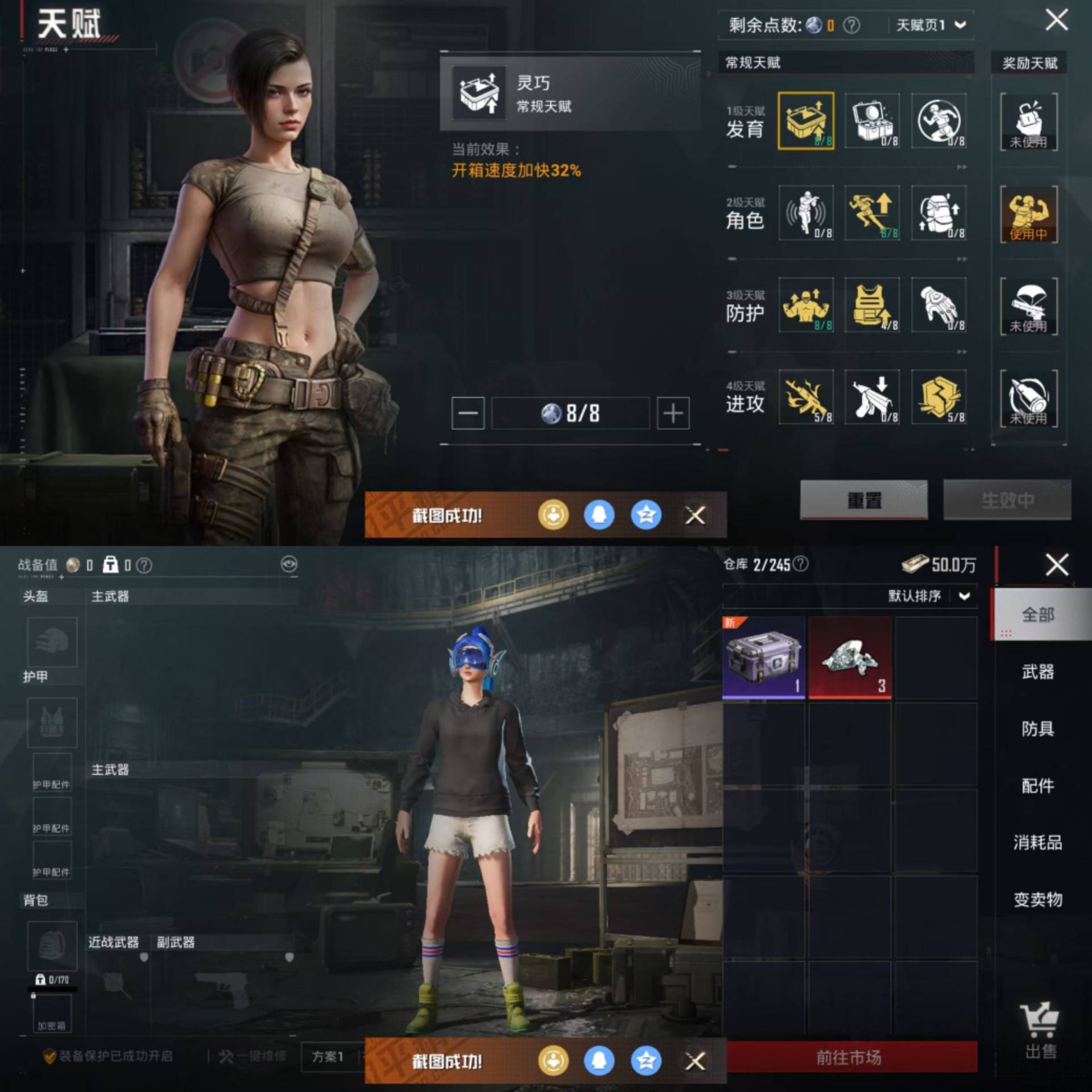 HPCMW441864和平精英账号详情图5