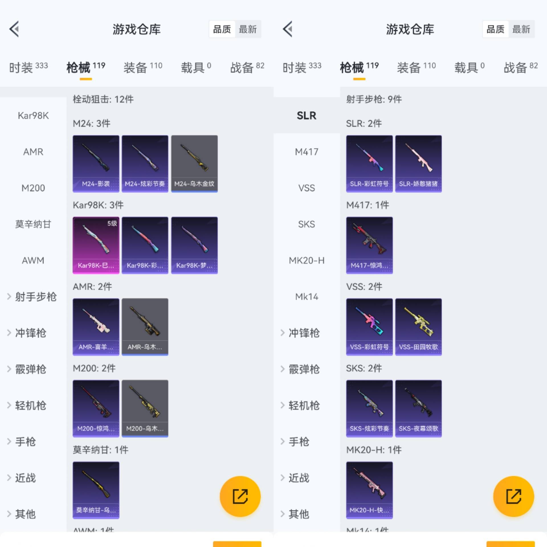 HPCMW441864和平精英账号详情图4