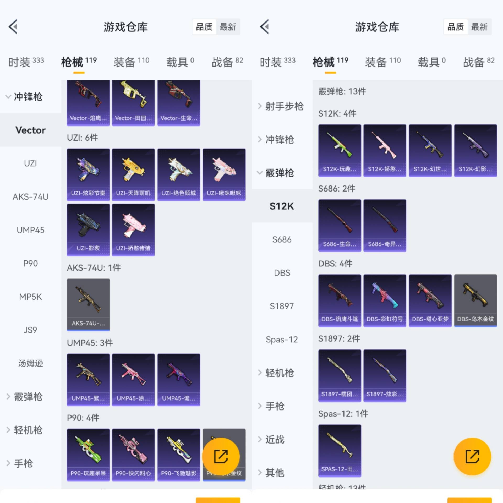 HPCMW441864和平精英账号详情图9