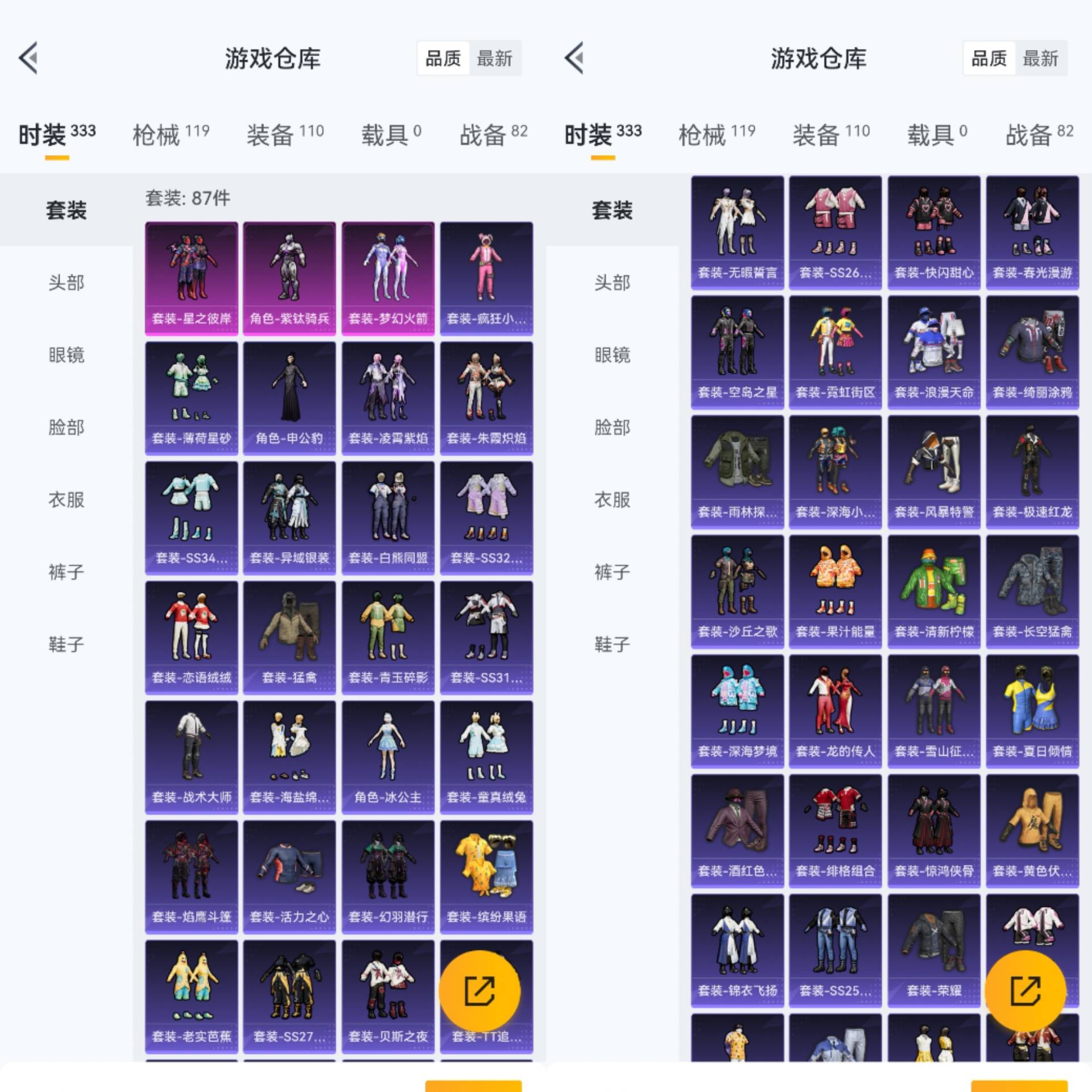 HPCMW441864和平精英账号详情图7