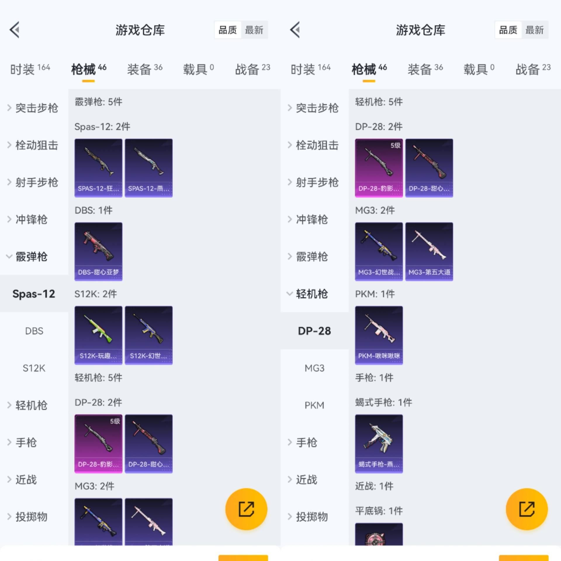 HPCMW441866和平精英账号详情图4