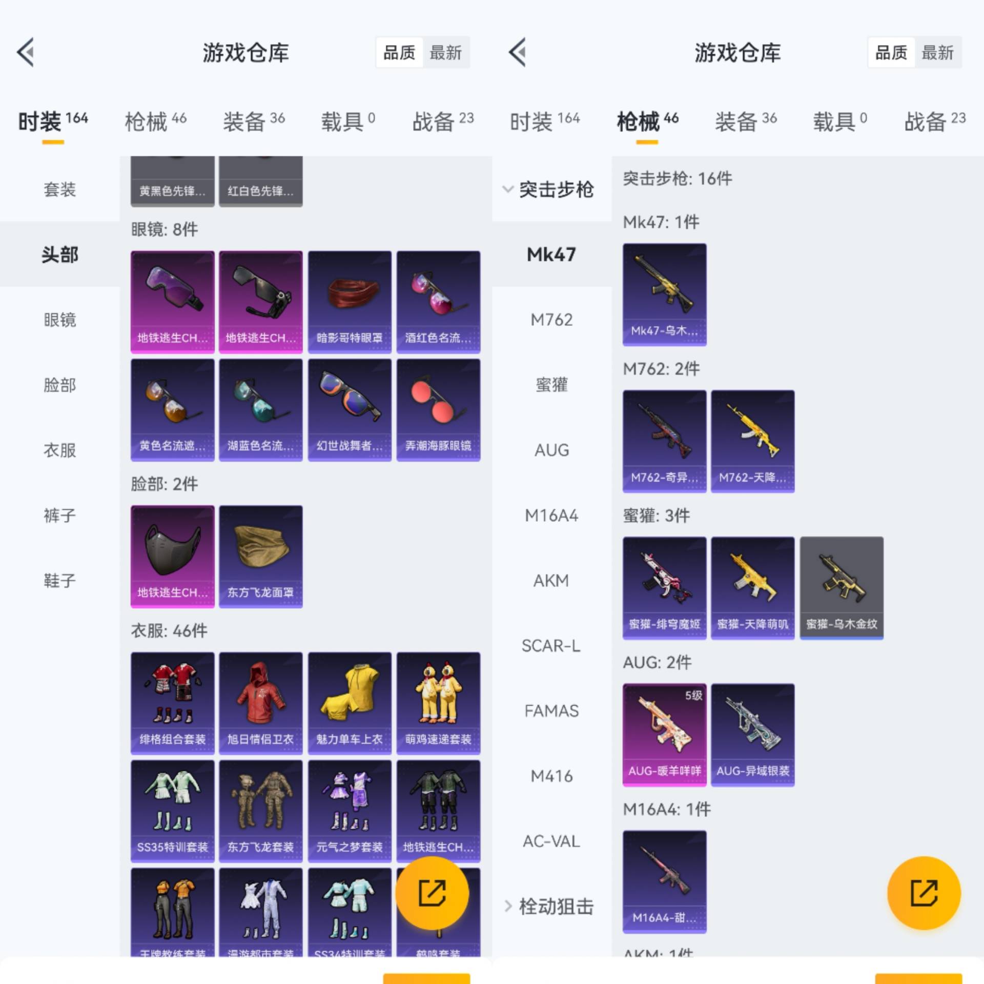 HPCMW441866和平精英账号详情图5