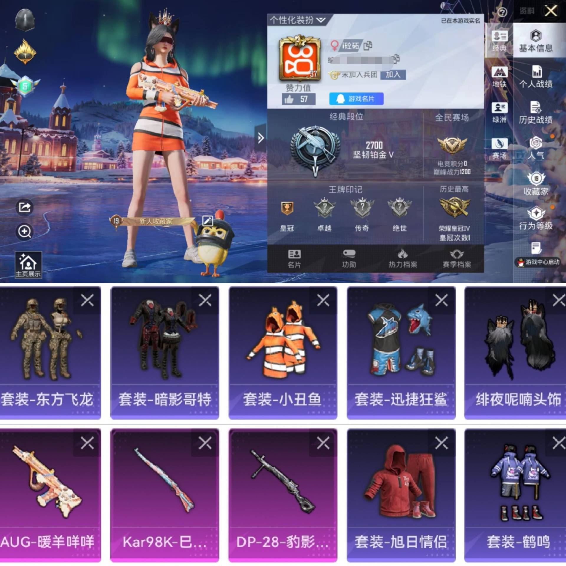 HPCMW441866和平精英账号详情图2