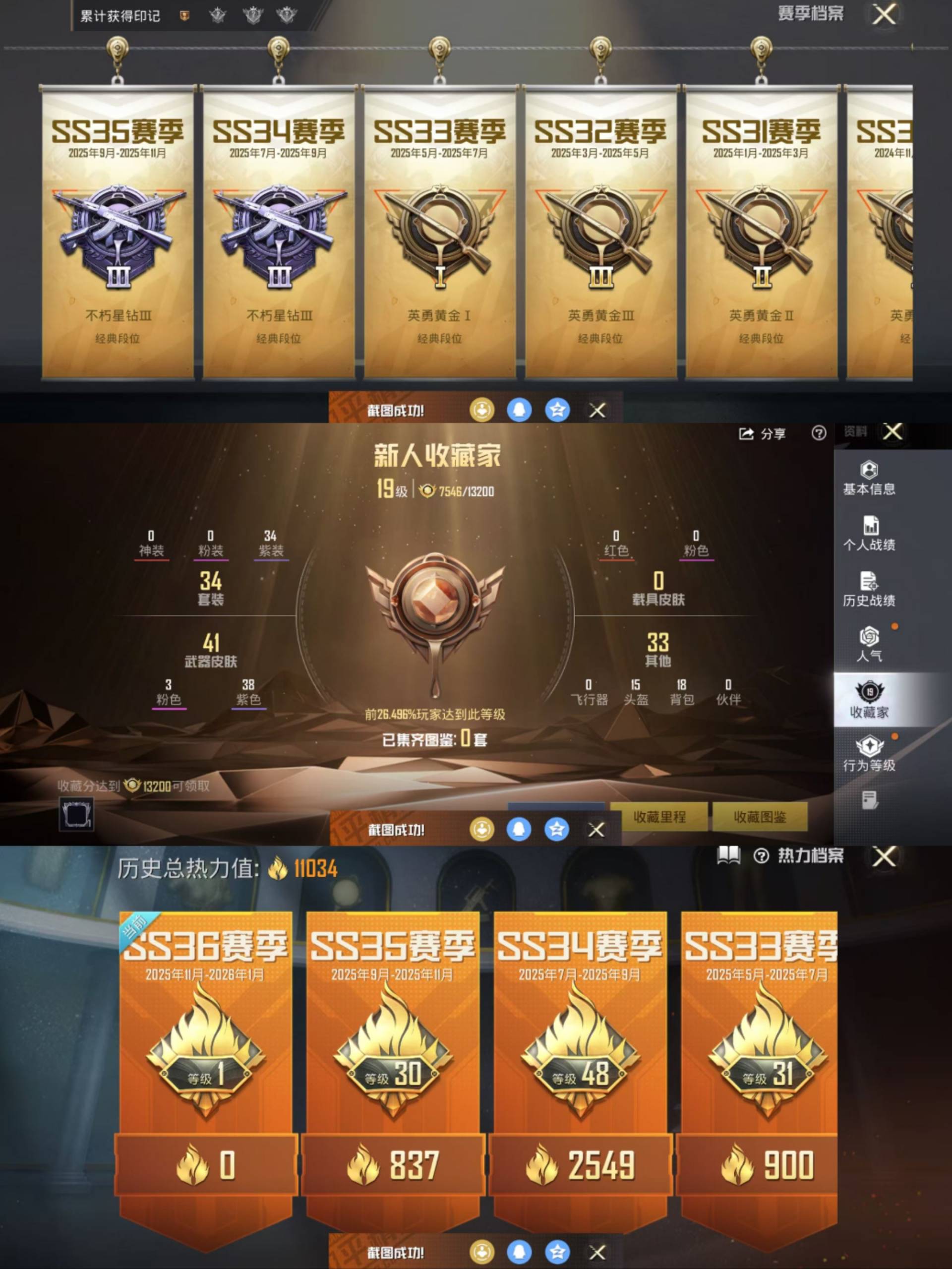 HPCMW441866和平精英账号详情图9