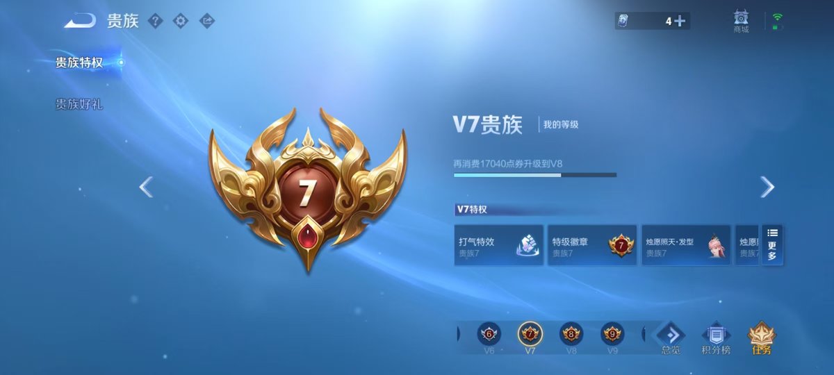 王者荣耀账号安卓QQ实名: 可修改 贵族等级: V7 英雄数: 127 皮肤数: 196 荣耀水晶: 幻阙歌,弑枪猎影 