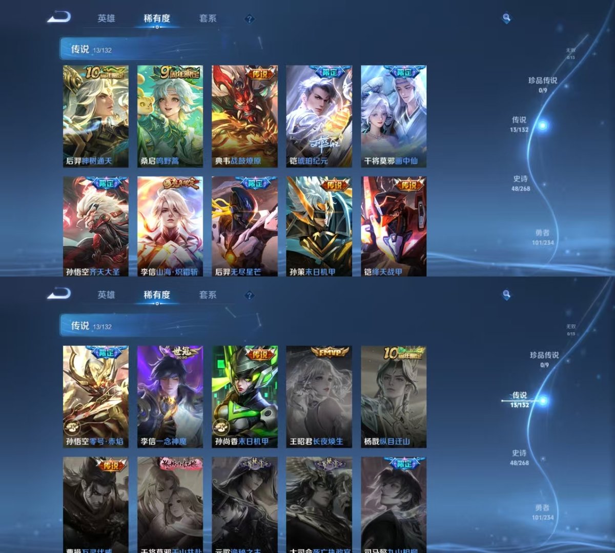 WZQM479667王者荣耀账号详情图4