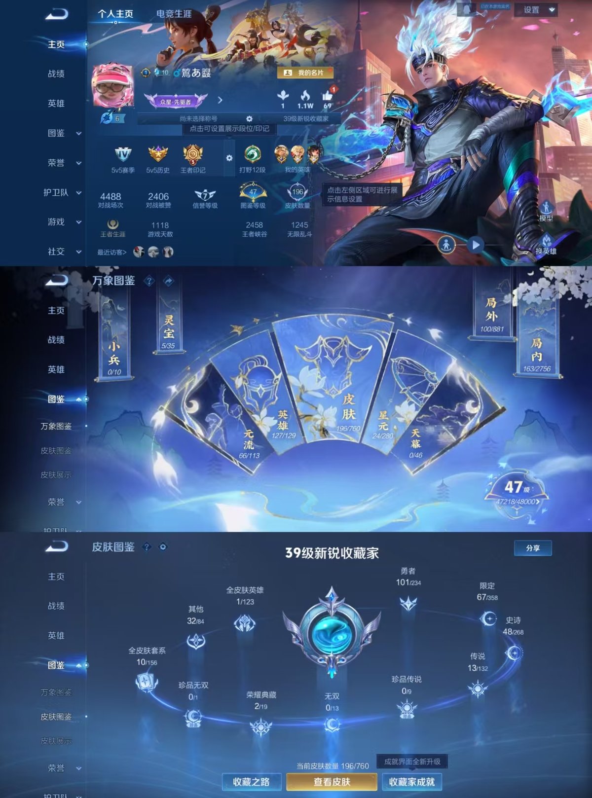 WZQM479667王者荣耀账号详情图6