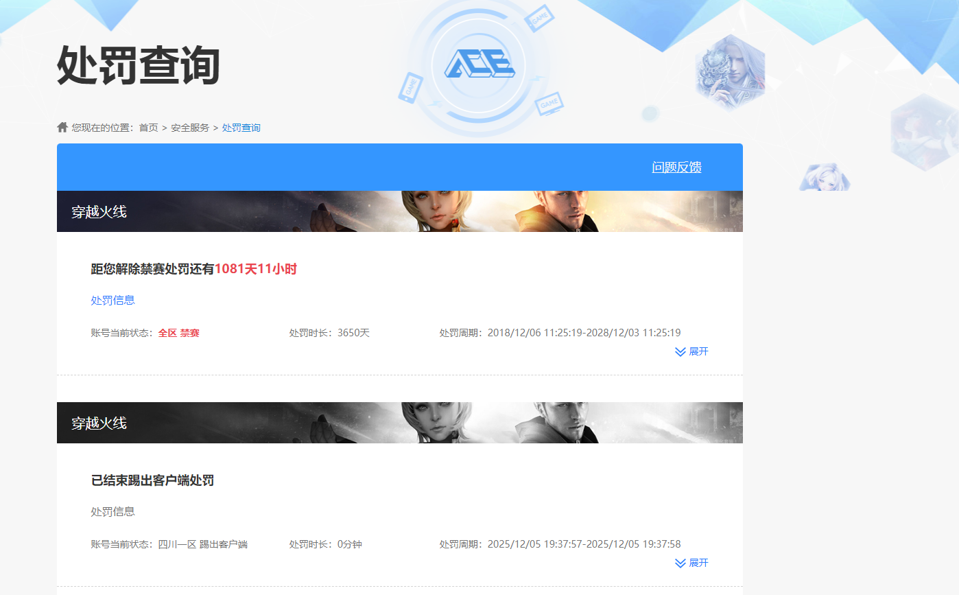 CFCMW416516穿越火线账号详情图4