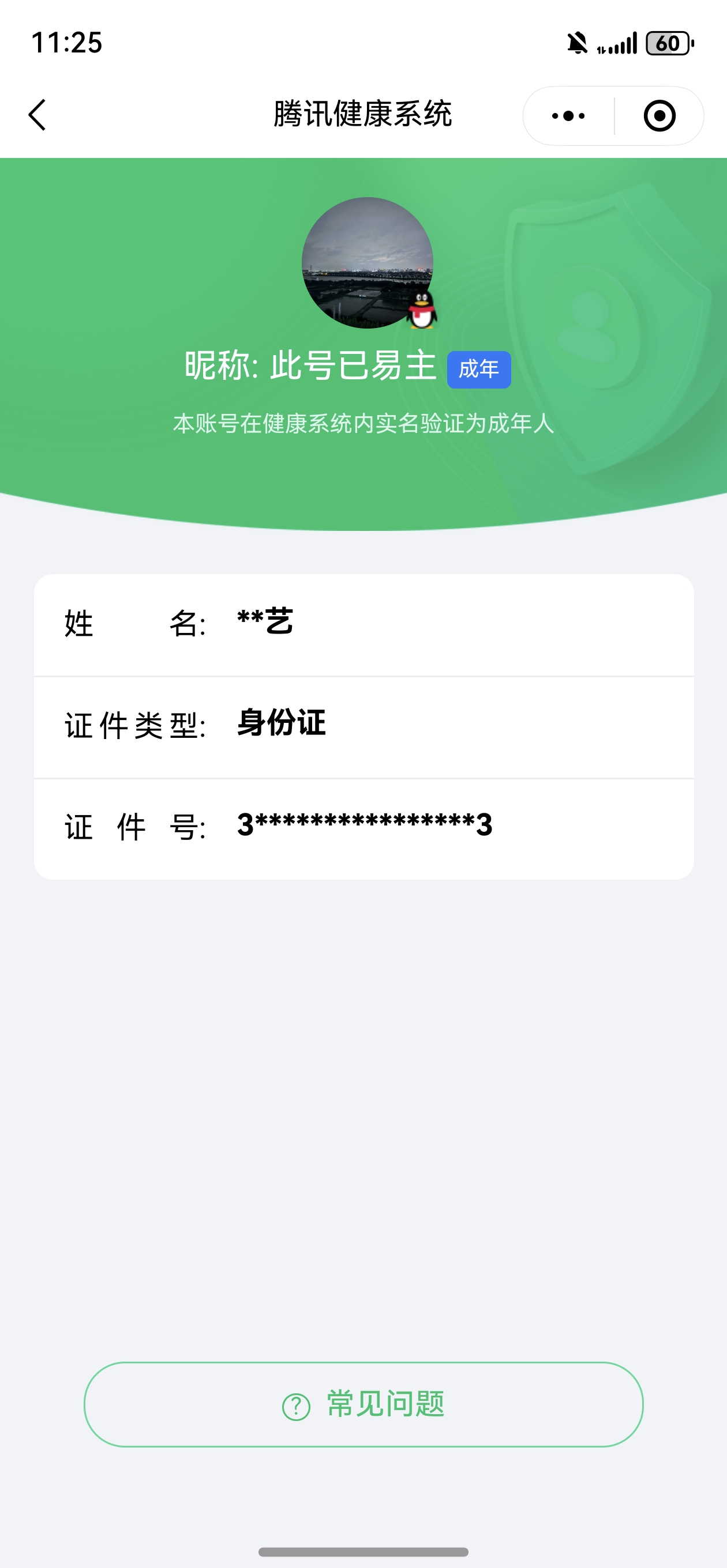 CFCMW416516穿越火线账号详情图3