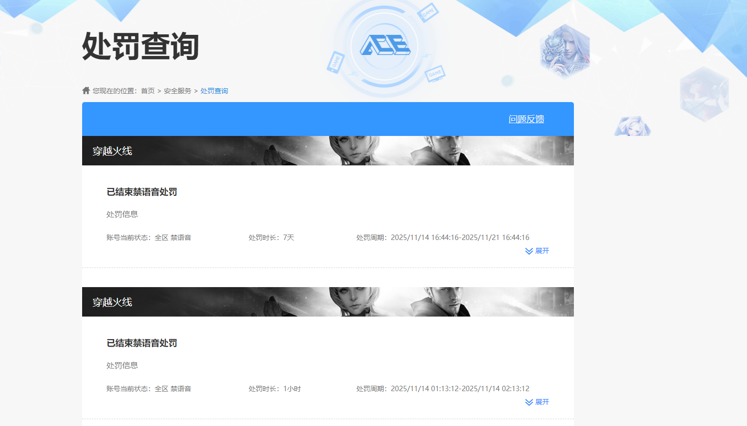 CFQM415660穿越火线账号详情图5