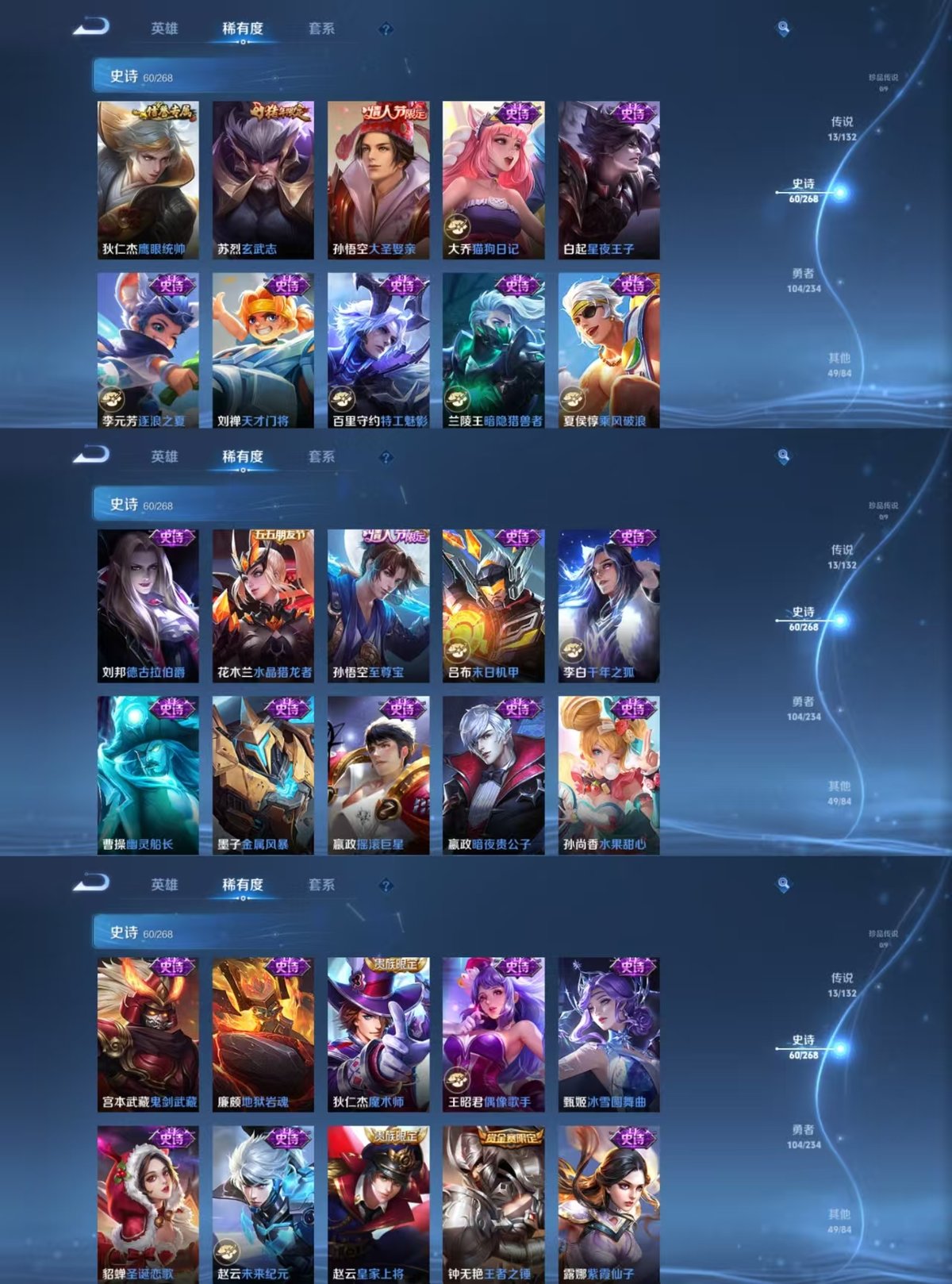 WZQM479744王者荣耀账号详情图7 WZQM479744王者荣耀账号详情图7