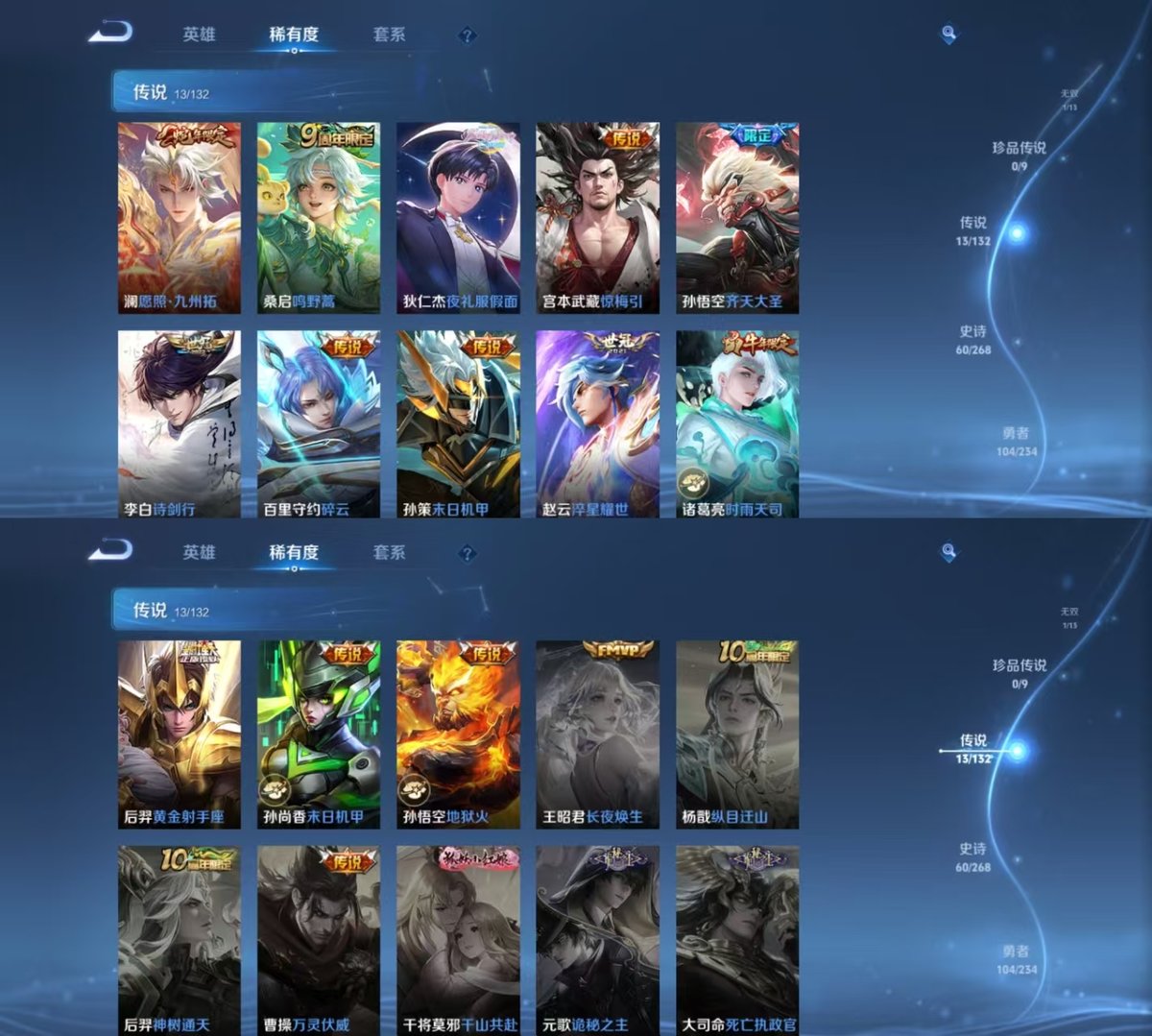 WZQM479744王者荣耀账号详情图3 WZQM479744王者荣耀账号详情图3