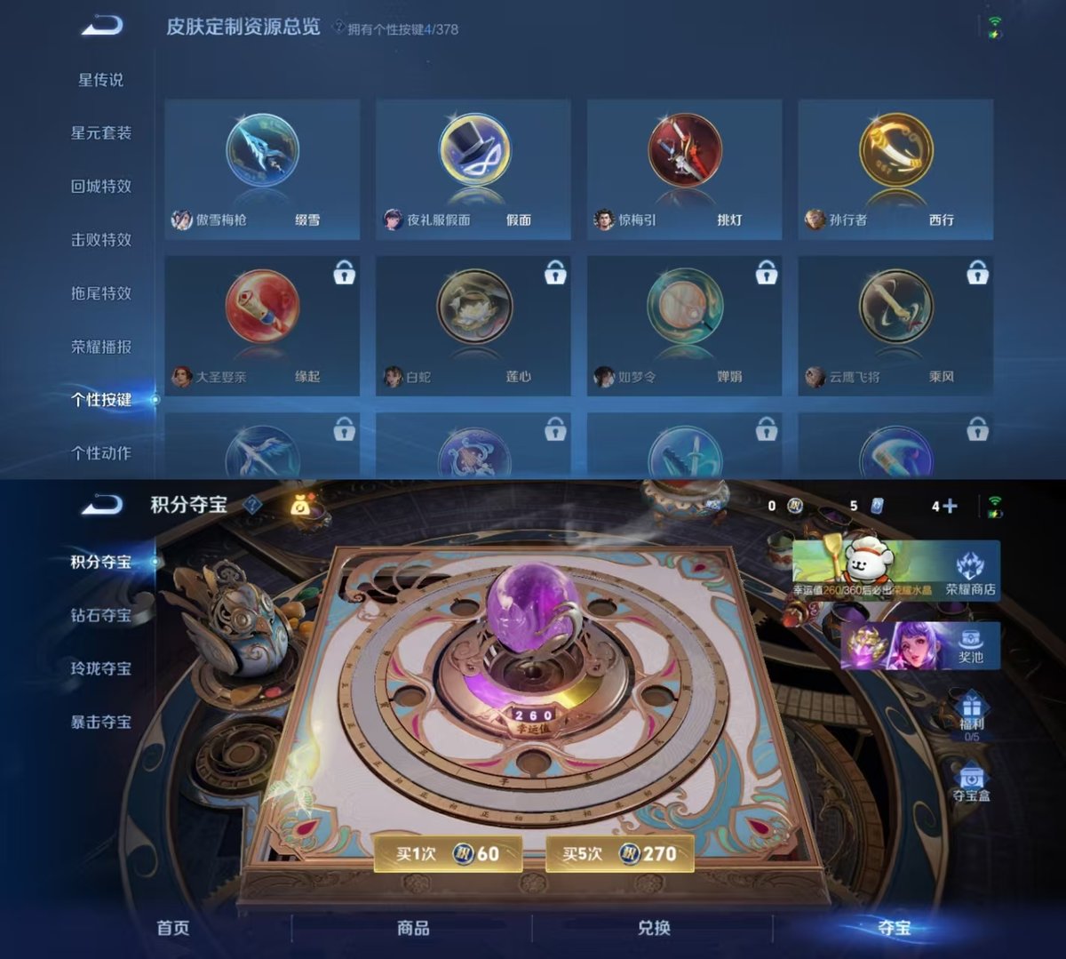 WZQM479744王者荣耀账号详情图5 WZQM479744王者荣耀账号详情图5