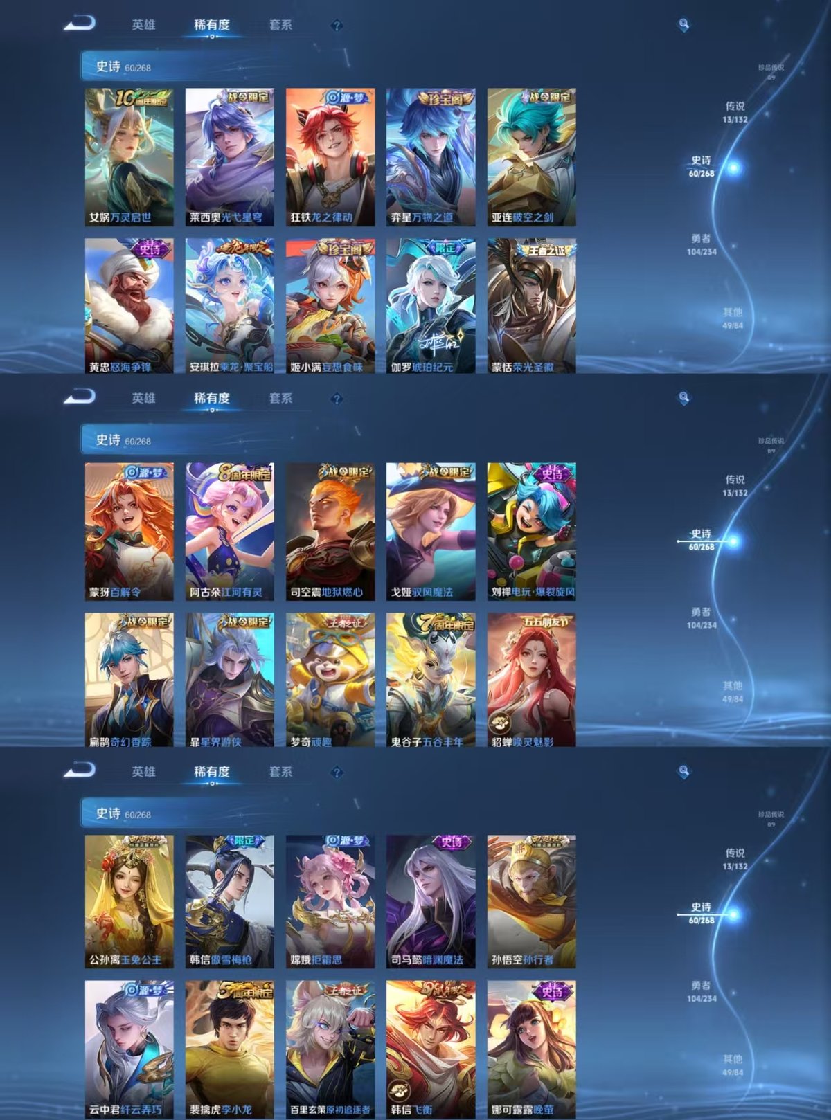 WZQM479744王者荣耀账号详情图6 WZQM479744王者荣耀账号详情图6