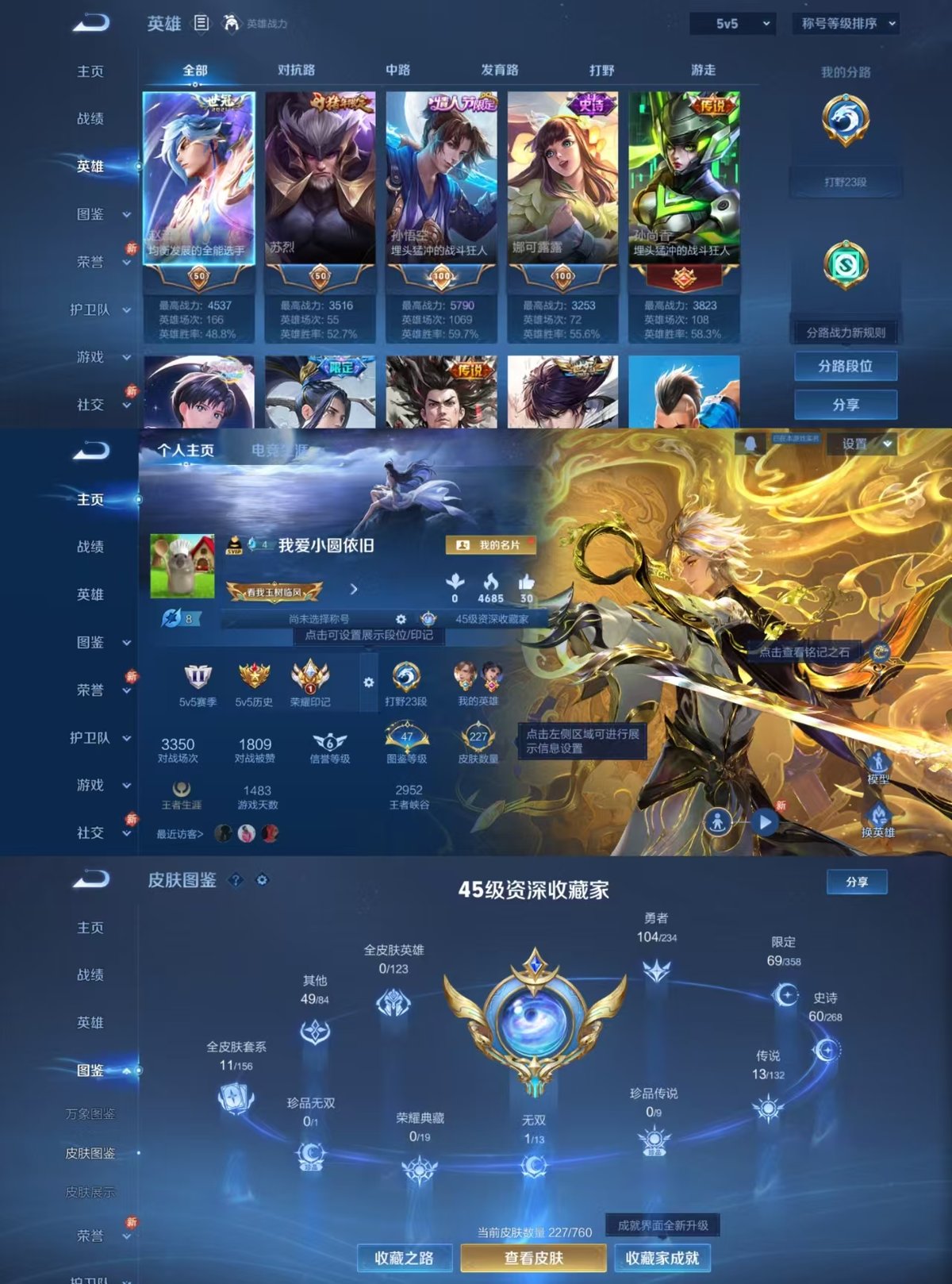 WZQM479744王者荣耀账号详情图8 WZQM479744王者荣耀账号详情图8