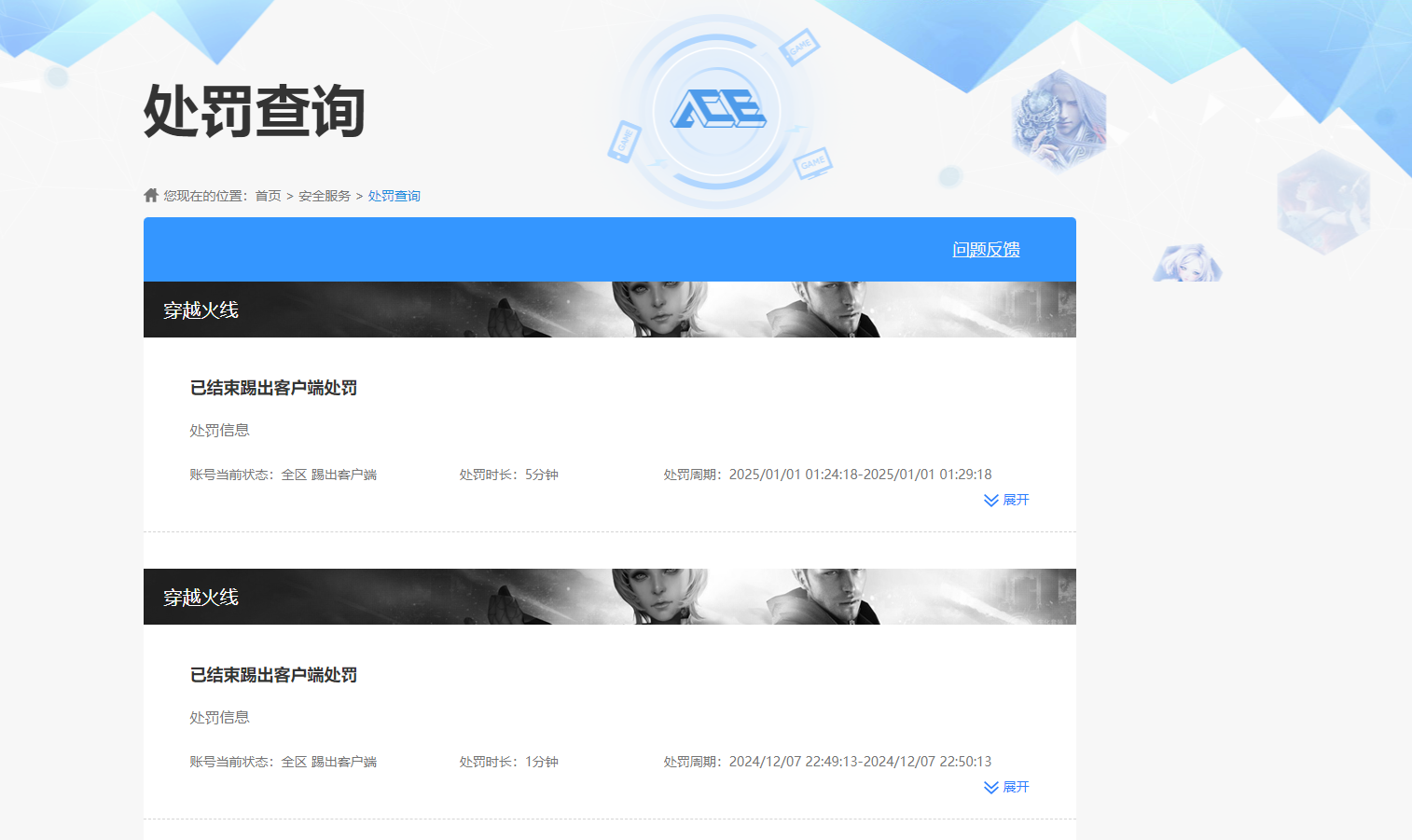 CFCMW423534穿越火线账号详情图4