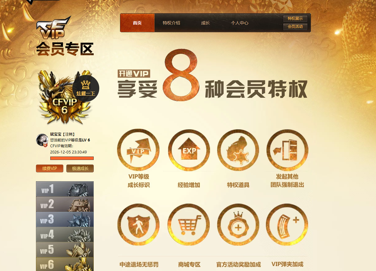 CFCMW423534穿越火线账号详情图9