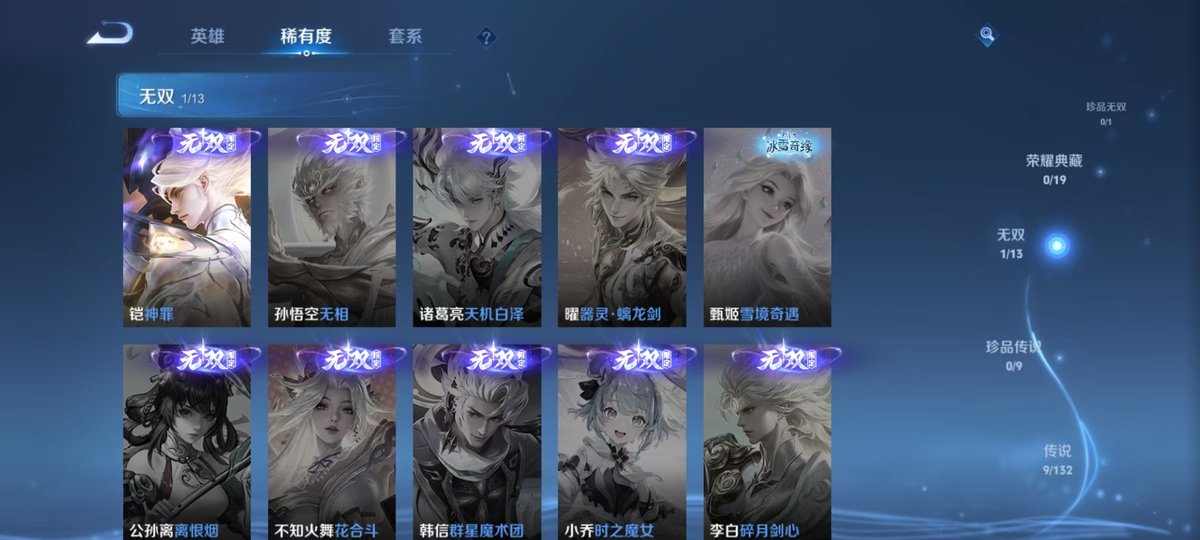 王者荣耀账号安卓QQ实名: 可修改 贵族等级: V7 英雄数: 125 皮肤数: 180 无双皮: 神罪 传说皮: 一念